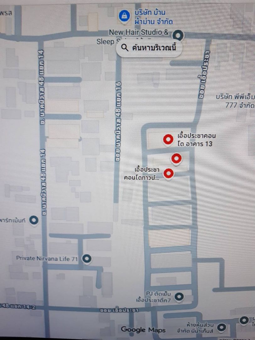 ขาย / ให้เช่า เอื้อประชาคอนโดทาวน์  เขตลาดพร้าว จังหวัดกรุงเทพมหานคร 