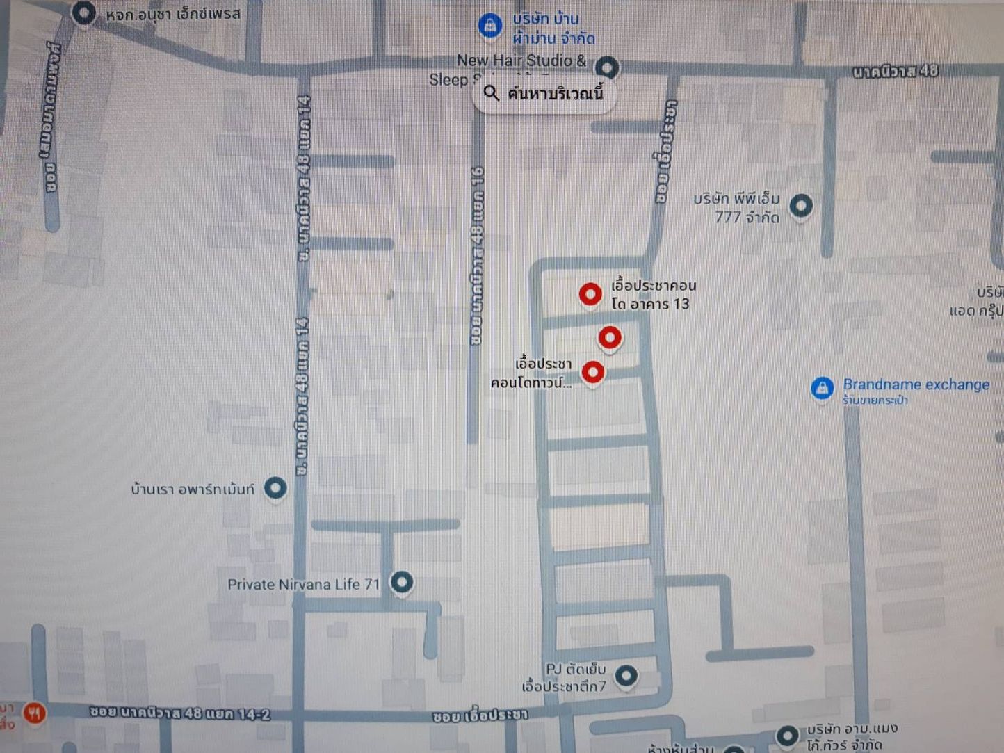 ขาย / ให้เช่า เอื้อประชาคอนโดทาวน์  เขตลาดพร้าว จังหวัดกรุงเทพมหานคร 