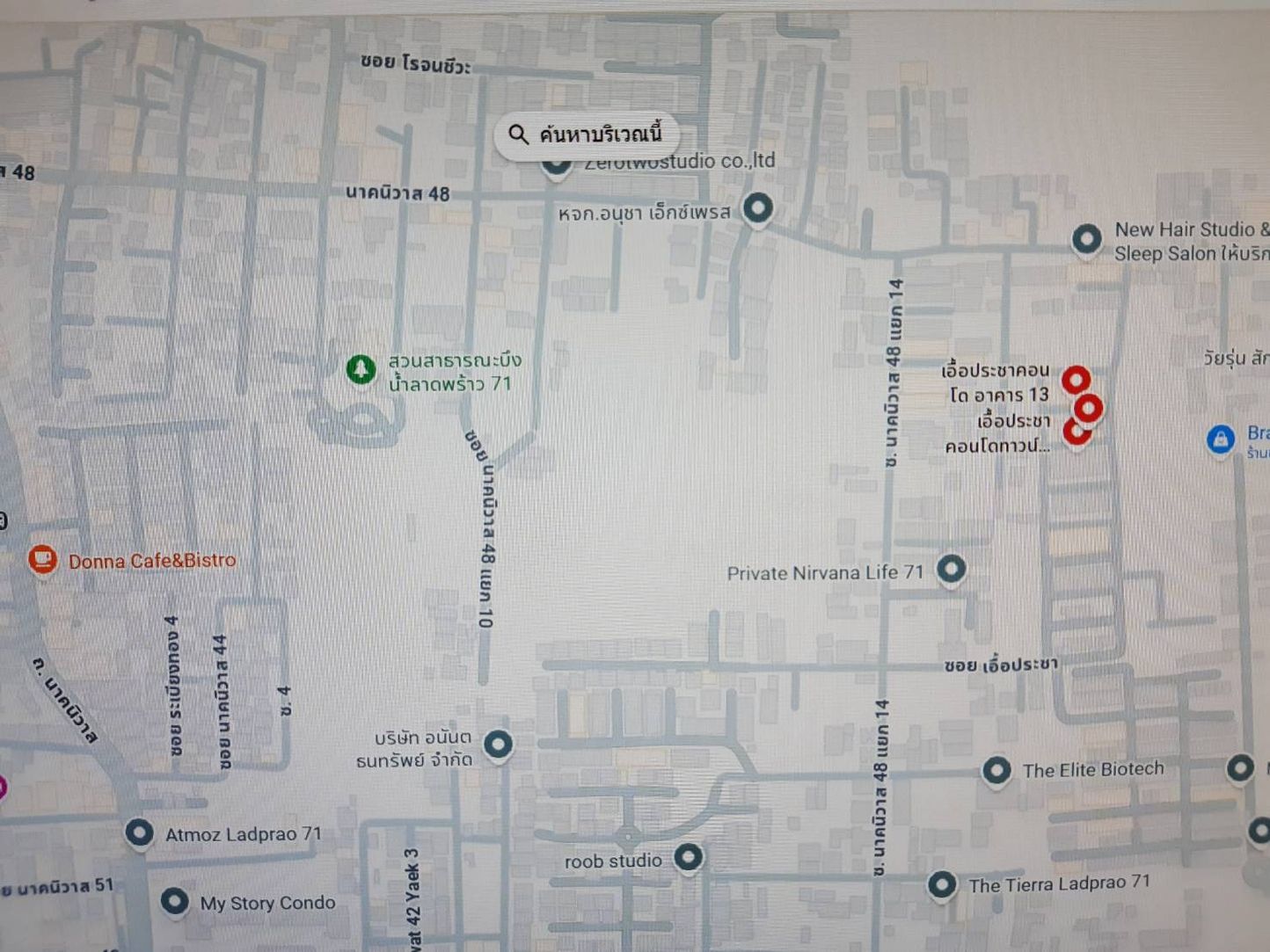 ขาย / ให้เช่า เอื้อประชาคอนโดทาวน์  เขตลาดพร้าว จังหวัดกรุงเทพมหานคร 