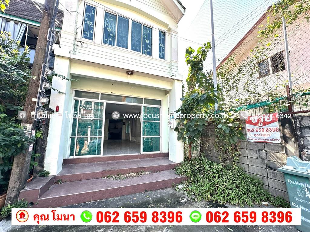 ขาย ทาวน์เฮ้าส์ หมู่บ้าน เสนาวิลล่า 84 บางกะปิ แฮปปี้แลนด์