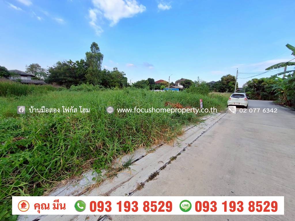 ขาย ที่ดินเปล่า ซอยรามอินทรา 5 แยก 18 สุขาภิบาล 1