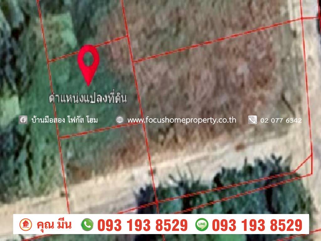 ขาย ที่ดินเปล่า ซอยรามอินทรา 5 แยก 18 สุขาภิบาล 1