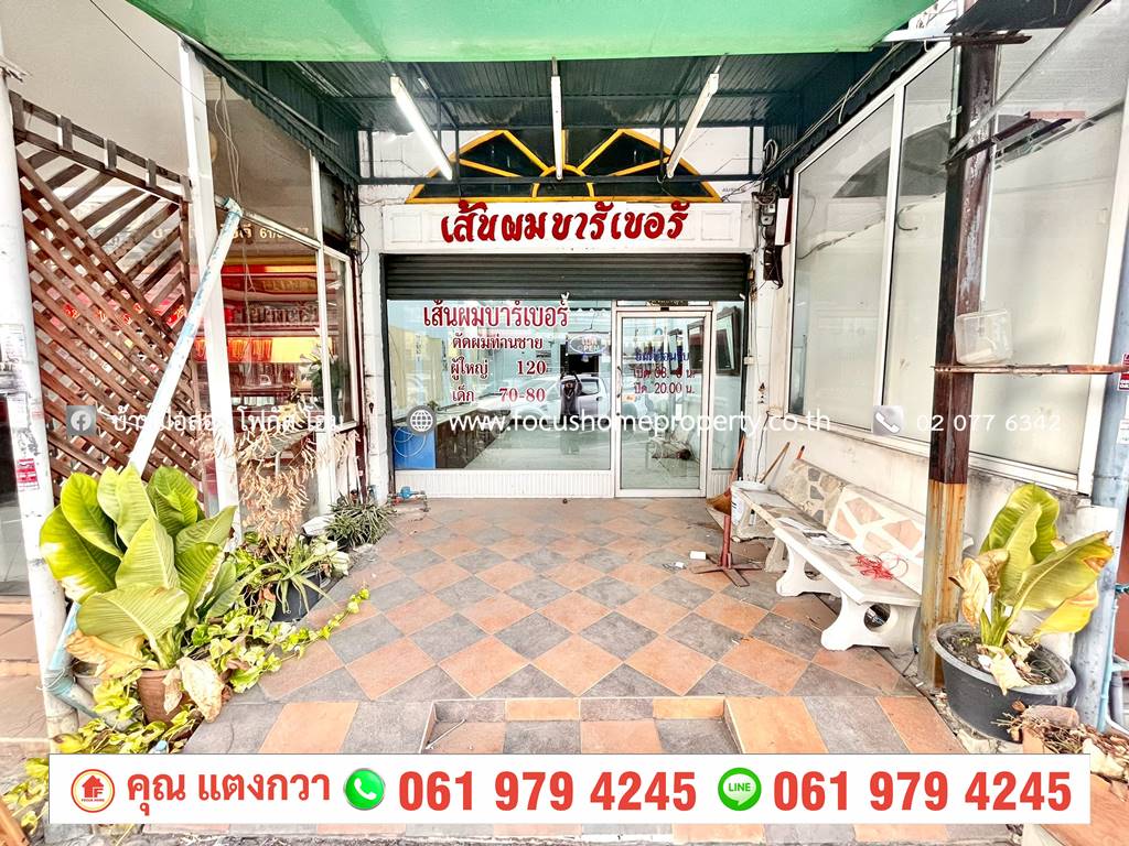 ขาย อาคารพาณิชย์ 3.5 ชั้น บางใหญ่ซิตี้