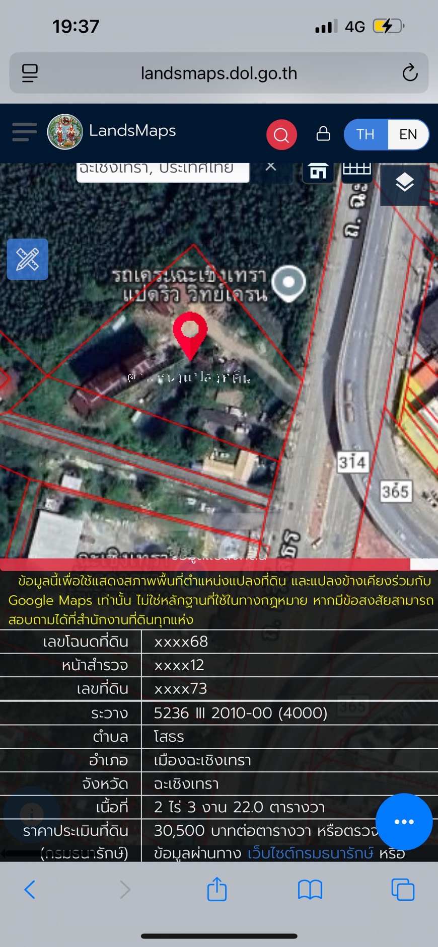 ขายที่ดินแปลงสวย ทำเลทอง ติดถนนใหญ่ ใกล้โรบินสัน ฉะเชิงเทรา