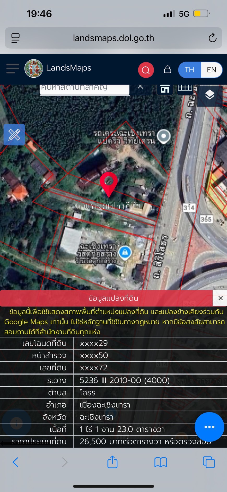 ขายที่ดินแปลงสวย ทำเลทอง ติดถนนใหญ่ ใกล้โรบินสัน ฉะเชิงเทรา