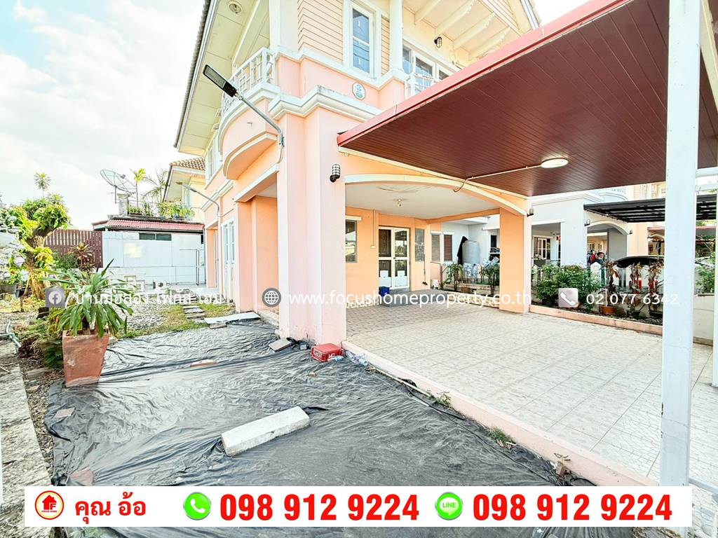 ขาย บ้านแฝด 2 ชั้น หลังมุม หมู่บ้าน เปี่ยมสุข 2 ปากเกร็ด