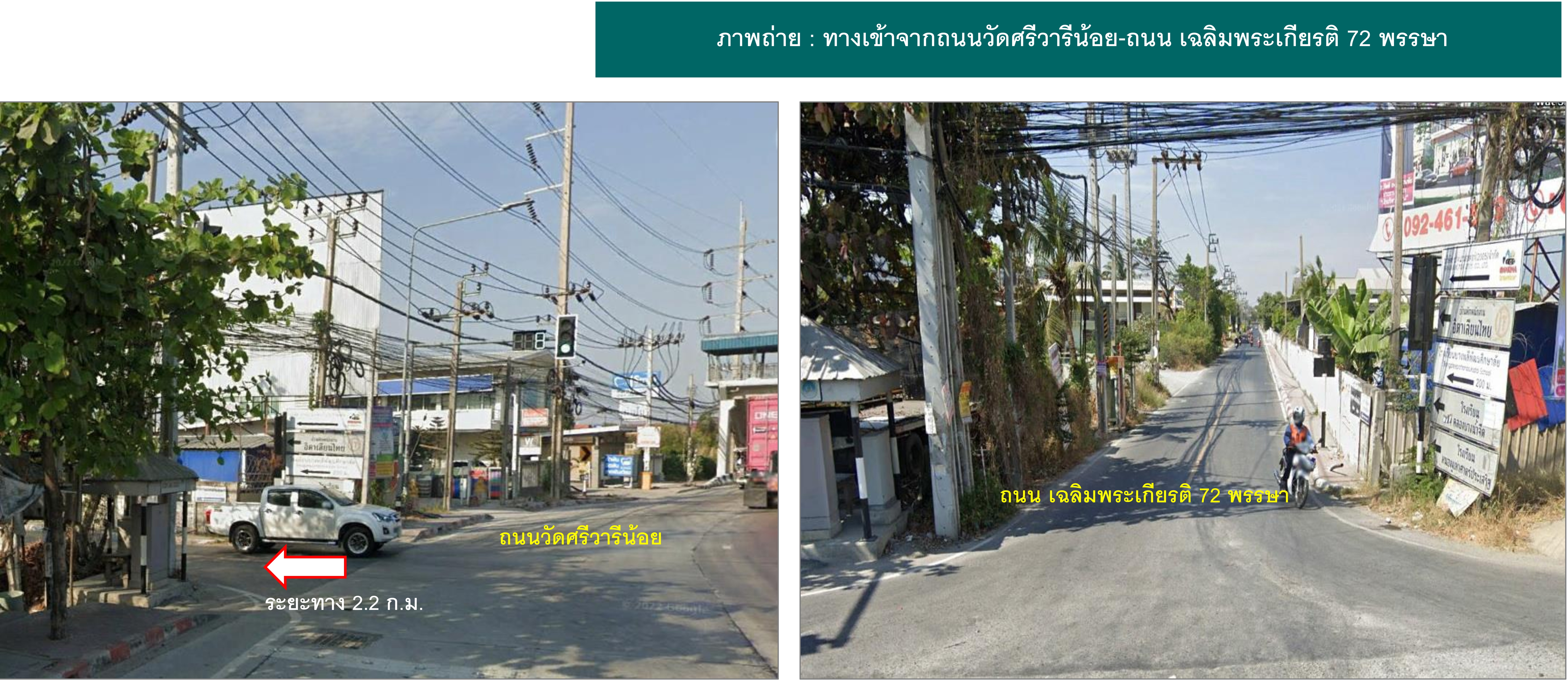 ขายที่ดิน แปลงใหญ่ ทำเลดี ต.บางโฉลง อ.บางพลีจ.สมุทรปราการ
