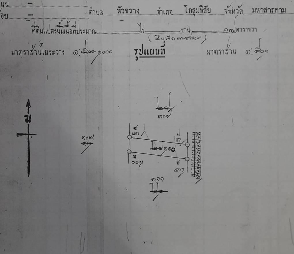 ขายถูกอาคารพาณิชย์ 2 ชั้นครึ่ง 2 คูหา ทำเลทอง ใจกลางโกสุมพิสัย จังหวัดมหาสารคาม  