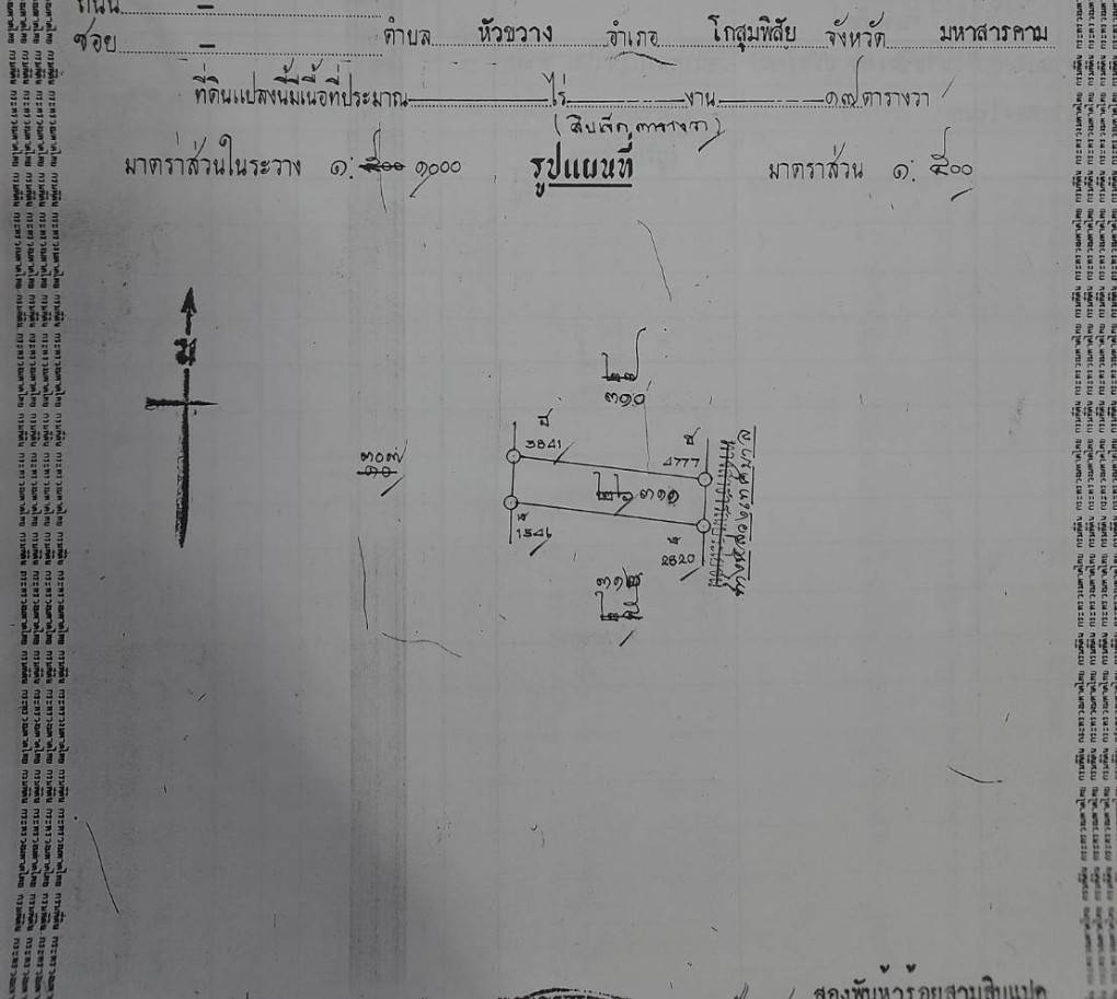ขายถูกอาคารพาณิชย์ 2 ชั้นครึ่ง 2 คูหา ทำเลทอง ใจกลางโกสุมพิสัย จังหวัดมหาสารคาม  