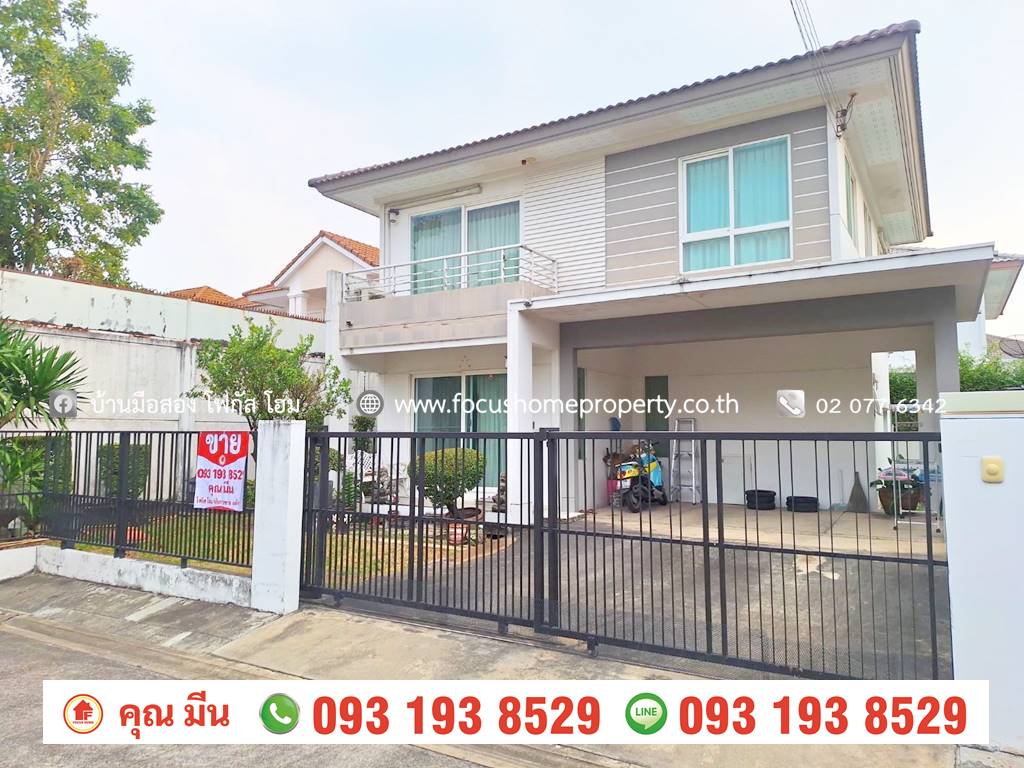 ขาย บ้านเดี่ยว หลังมุม หมู่บ้าน ชัยพฤกษ์ รัตนาธิเบศร์ - วงแหวน