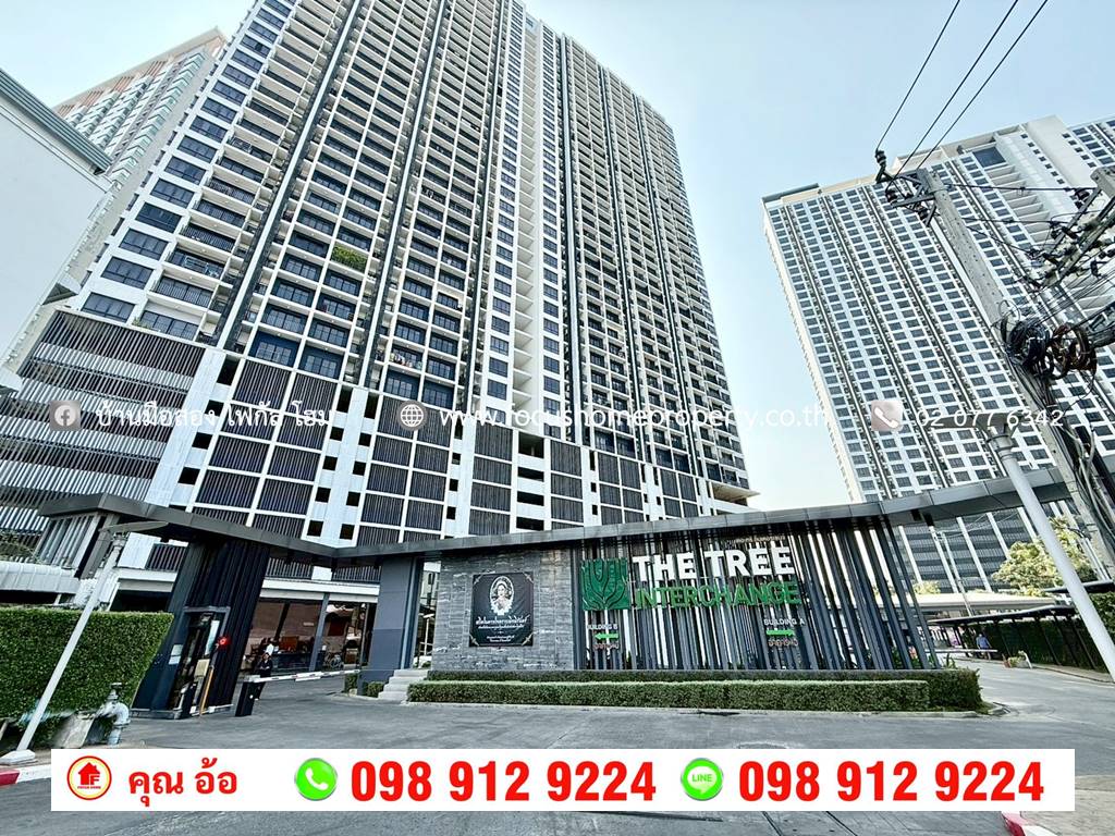 ขาย คอนโด เดอะ ทรี อินเตอร์เชนจ์ บางซื่อ