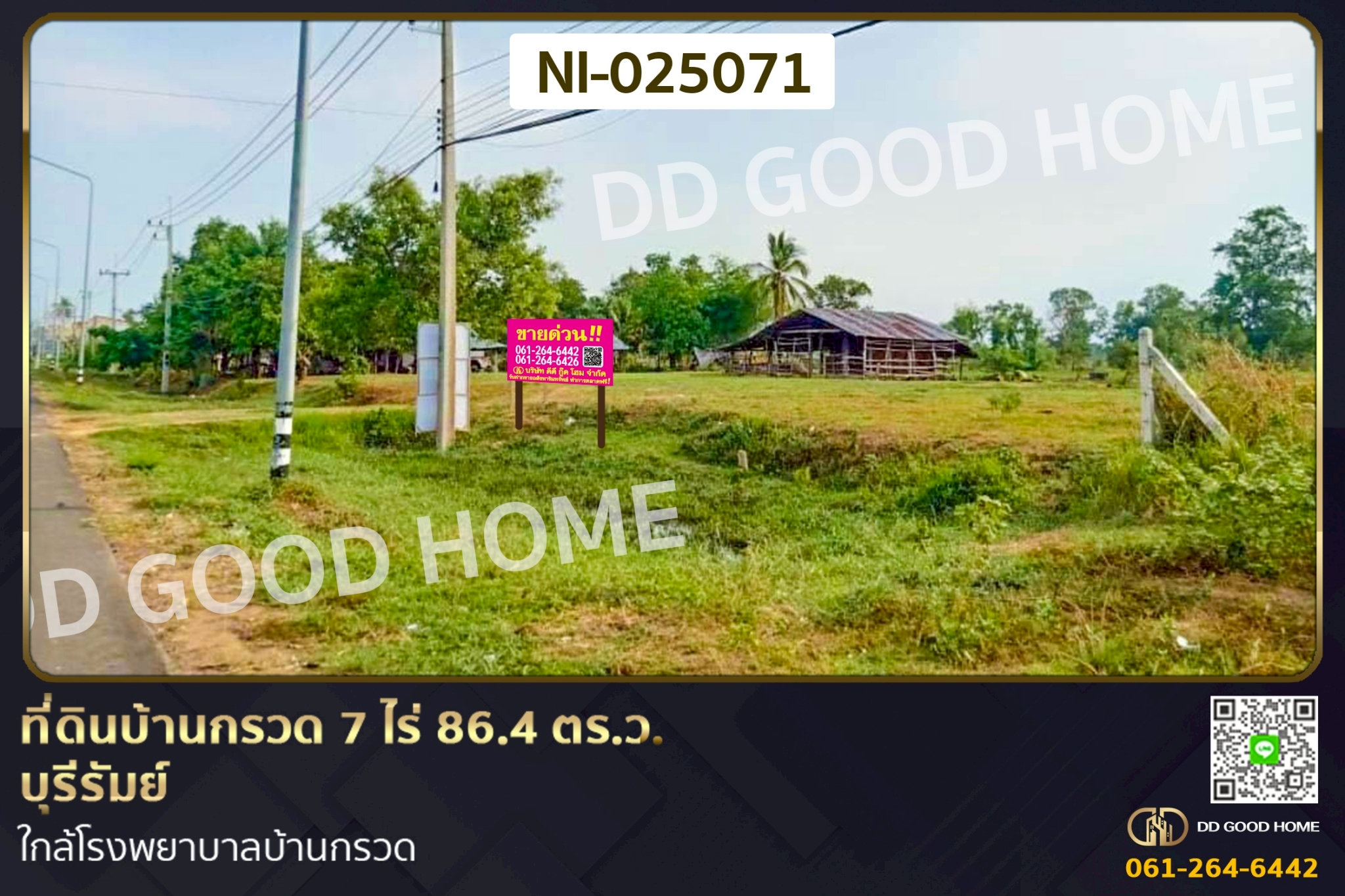NI-025071 ที่ดินบ้านกรวด 7 ไร่ 86.4 ตร.ว. บุรีรัมย์ ใกล้โรงพยาบาลบ้านกรวด