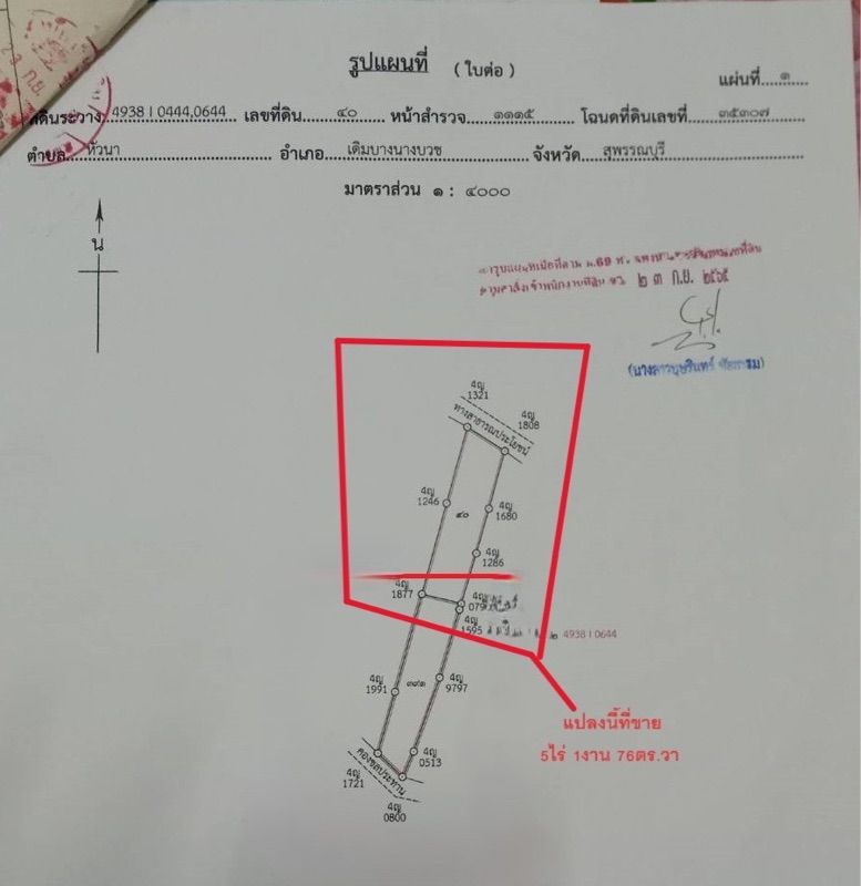 ขายที่ดินเปล่า ทำเลดี ติดถนนปูน ไฟฟ้าถึง จังหวัดสุพรรณบุรี