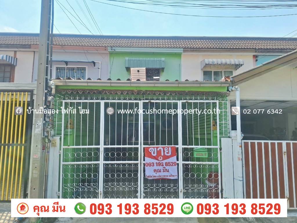 ขาย ทาวน์เฮ้าส์ หมู่บ้านมิตรประชา บางใหญ่ 
