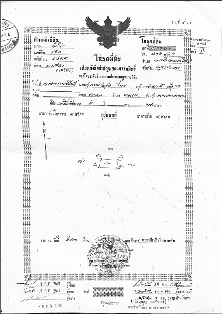 ขายที่ดินเปล่า 3 เเปลง ทำเลบางเสาธง – บางพลี จังหวัดสมุทรปราการ