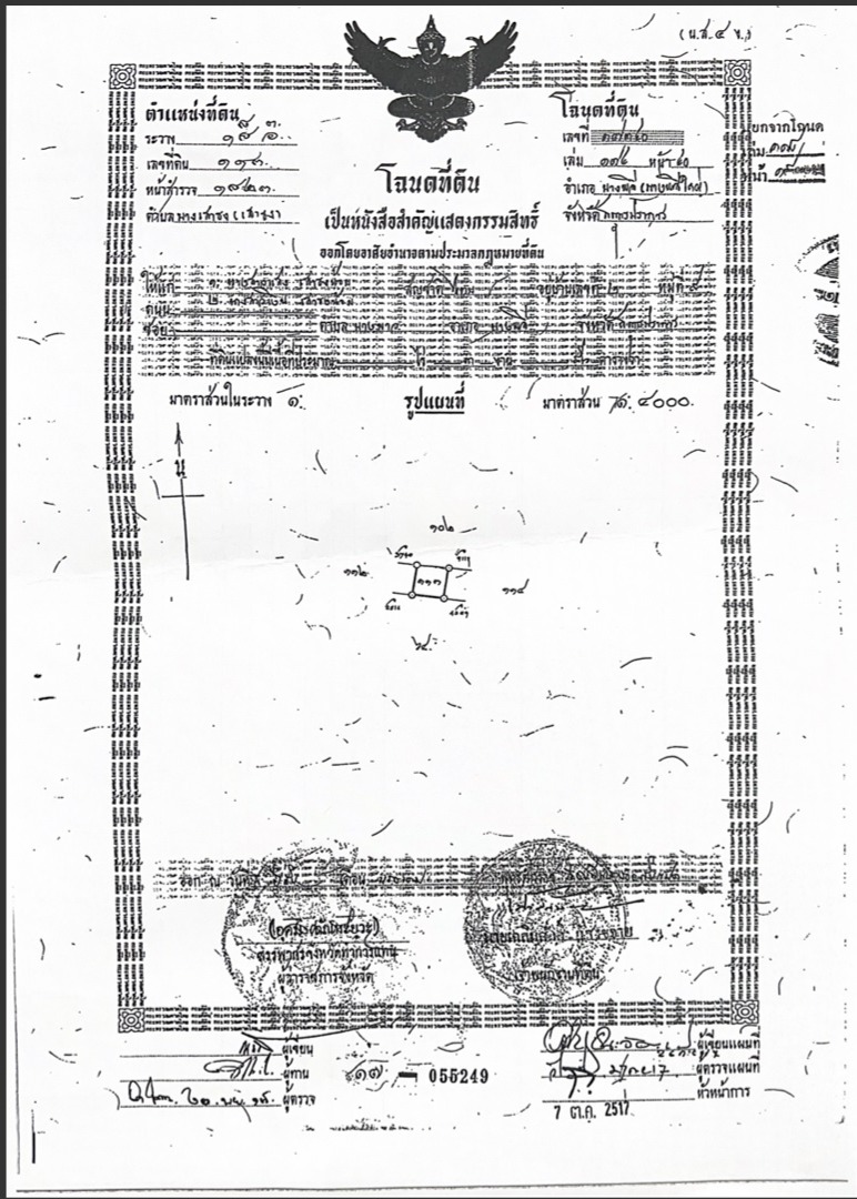 ขายที่ดินเปล่า 3 เเปลง ทำเลบางเสาธง – บางพลี จังหวัดสมุทรปราการ