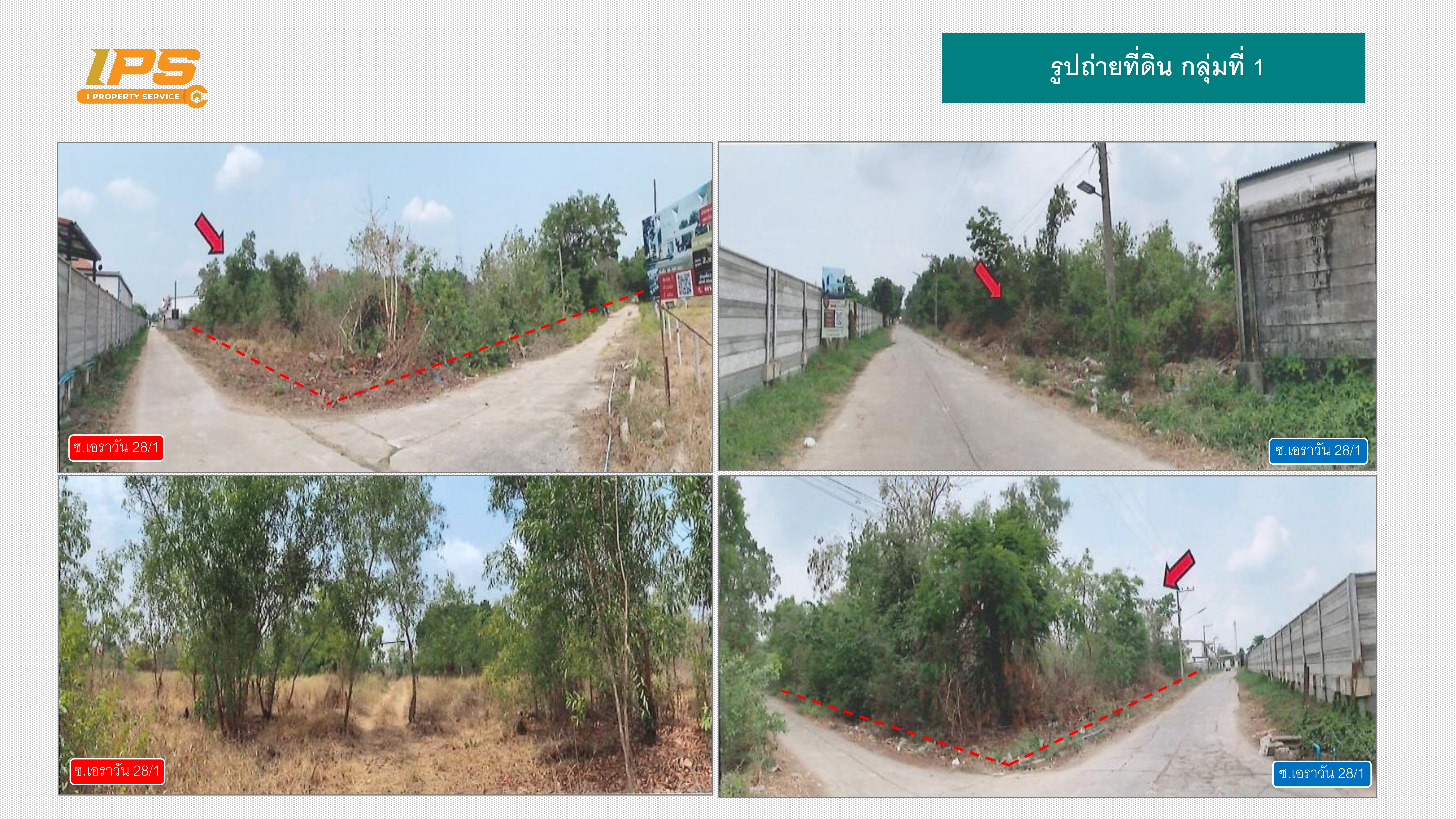 ขายที่ดิน 2เเปลง โครงการนาวินปาร์ครังสิต อ.คลองหลวง จ.ปทุมธานี