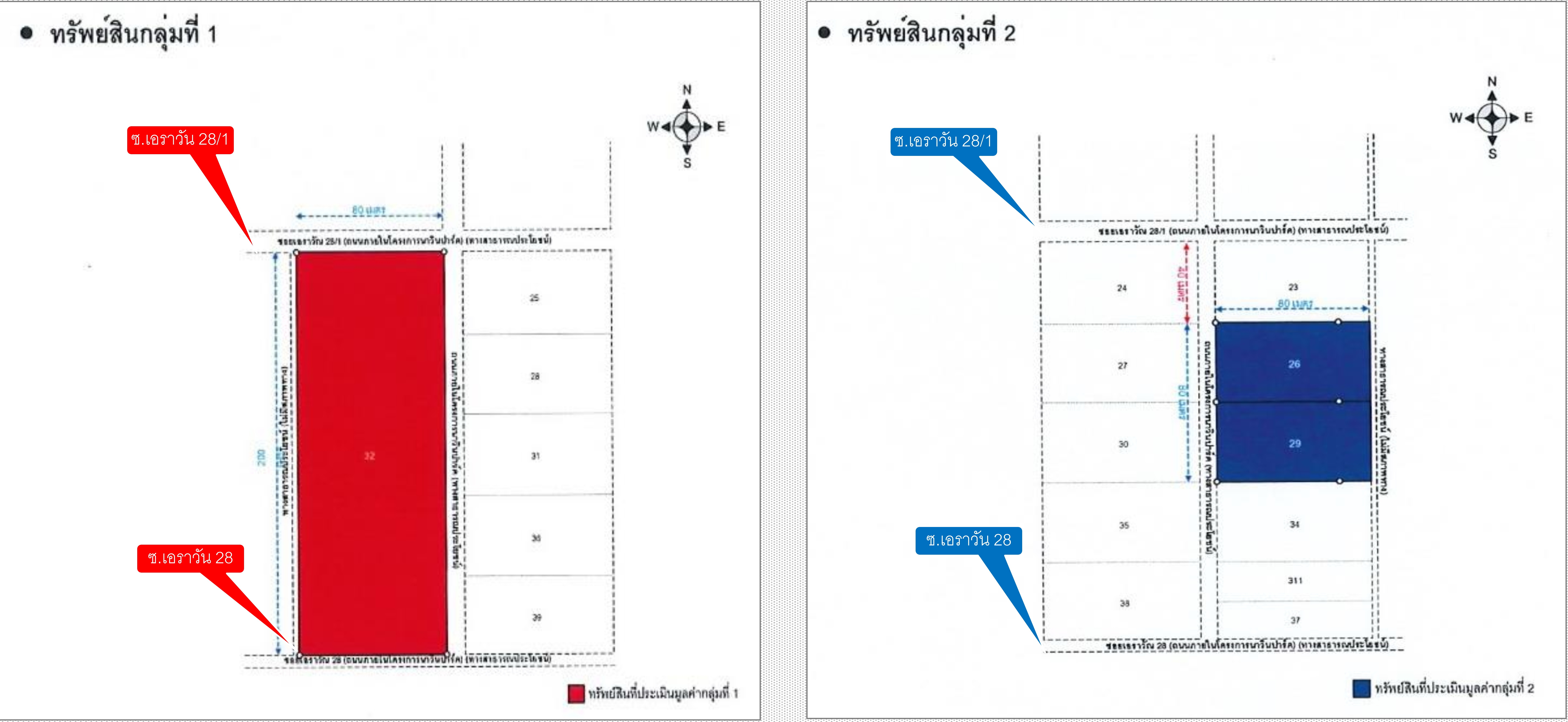 ขายที่ดิน 2เเปลง โครงการนาวินปาร์ครังสิต อ.คลองหลวง จ.ปทุมธานี