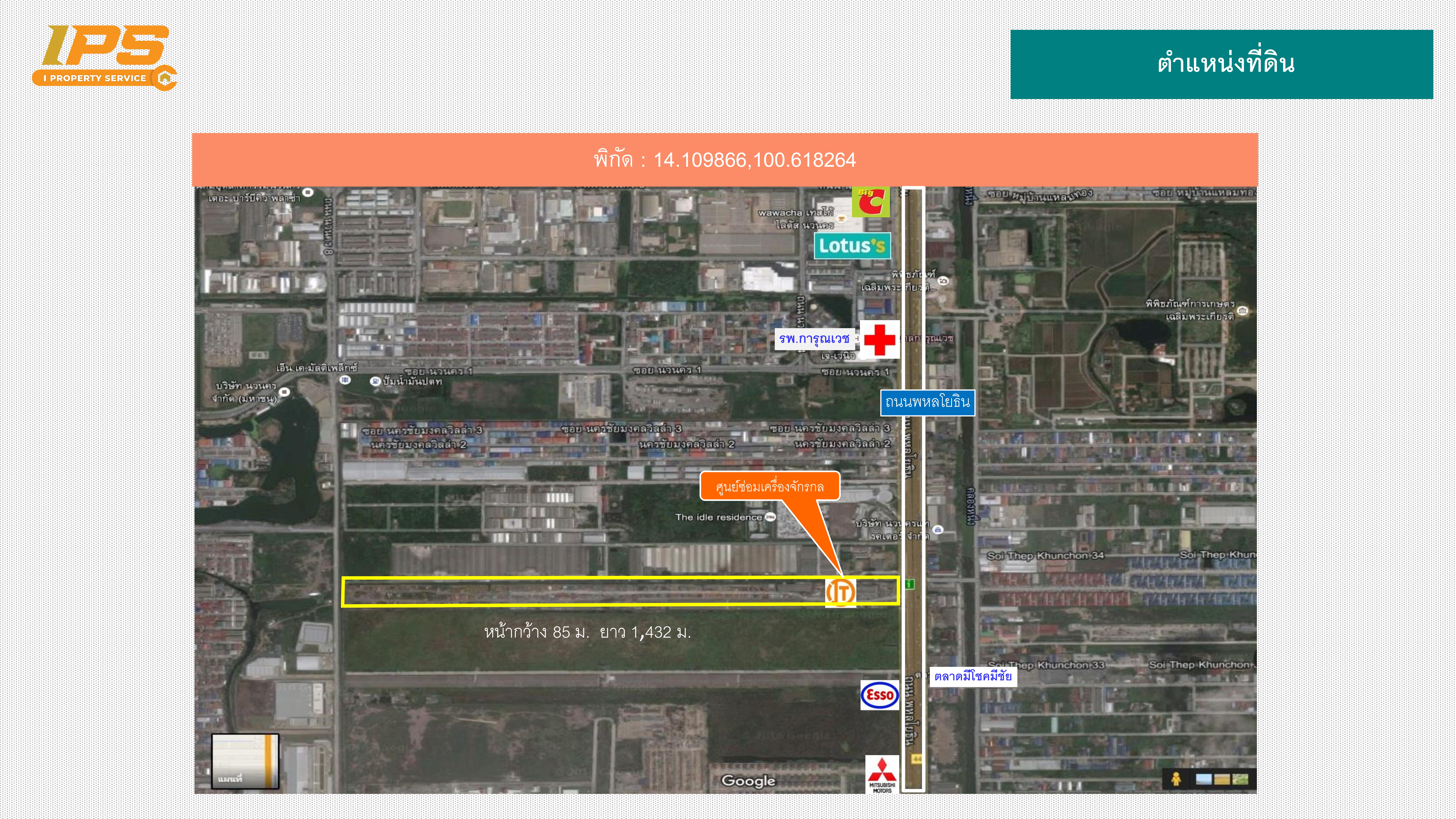 ขายที่ดิน ประตูน้ำพระอินทร์ ทำเลศักยภาพ เหมาะสำหรับอุตสาหกรรมและคลังสินค้า