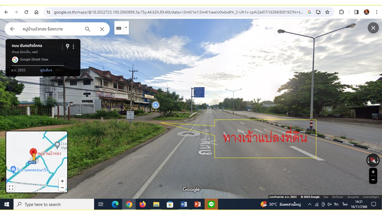 ขายที่ดินผ่อน ดอกเบี้ย 0% ใกล้ไฟแดง รพ.ร้องกวาง จังหวัดแพร่ ผ่อนเริ่มต้นเพียง 4,000 – 5,000 บาท/เดือน