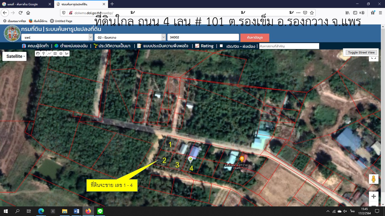 ขายที่ดินผ่อน ดอกเบี้ย 0% ใกล้ไฟแดง รพ.ร้องกวาง จังหวัดแพร่ ผ่อนเริ่มต้นเพียง 4,000 – 5,000 บาท/เดือน