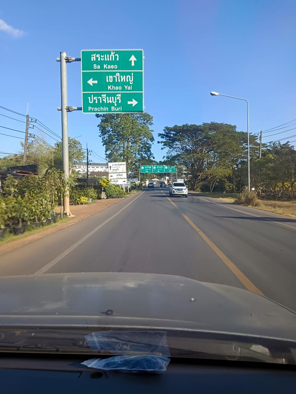 ขายที่ดินเปล่า ถมแล้วบางส่วน ทำเลดี เมืองปราจีนบุรี