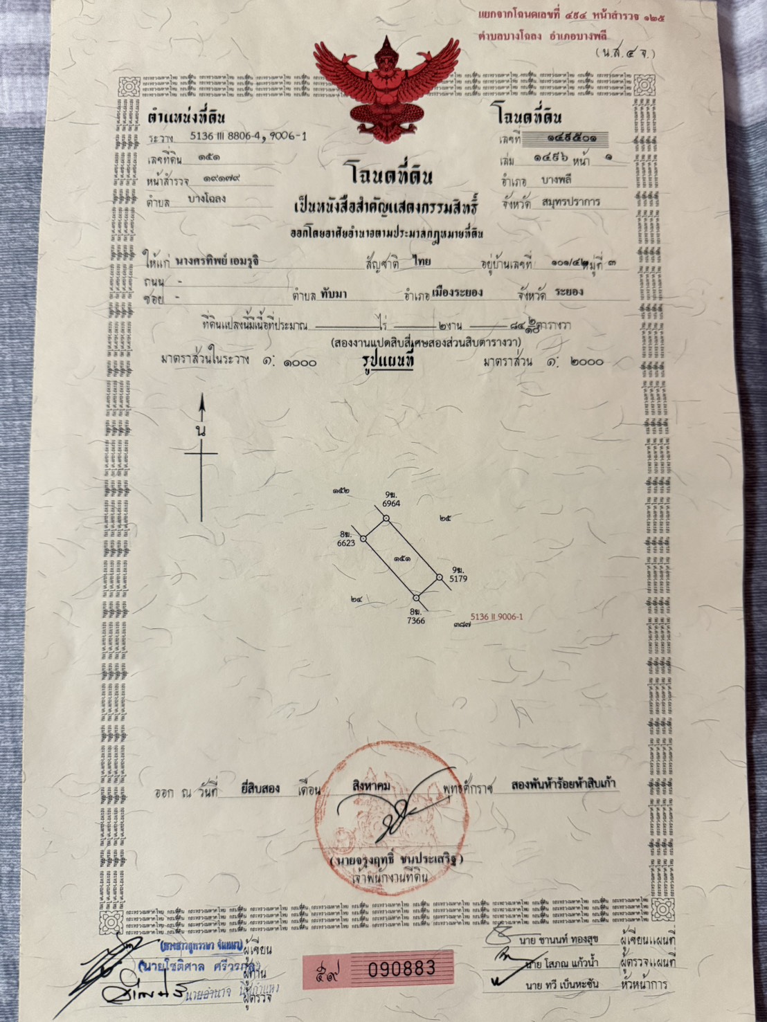 ขายที่ดินเปล่า ทำเลดี อำเภอบางพลี จังหวัดสมุทรปราการ