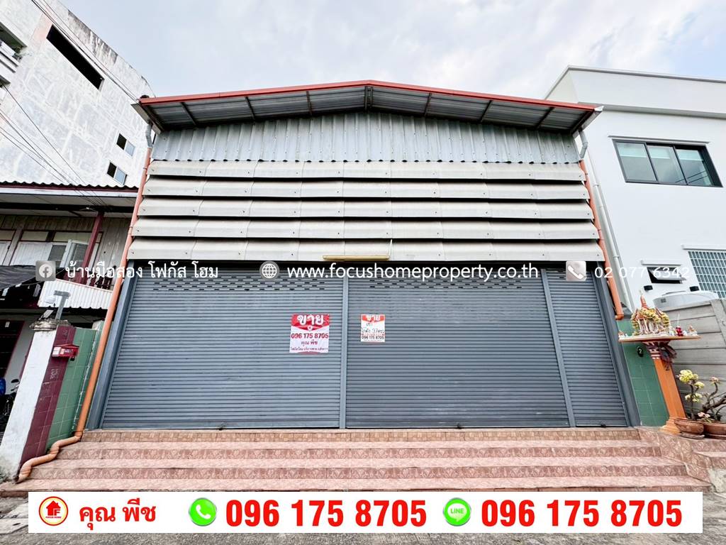 ขาย หรือ เช่า โกดังพร้อมออฟฟิศ ลาดพร้าววังหิน 47 แยก 5