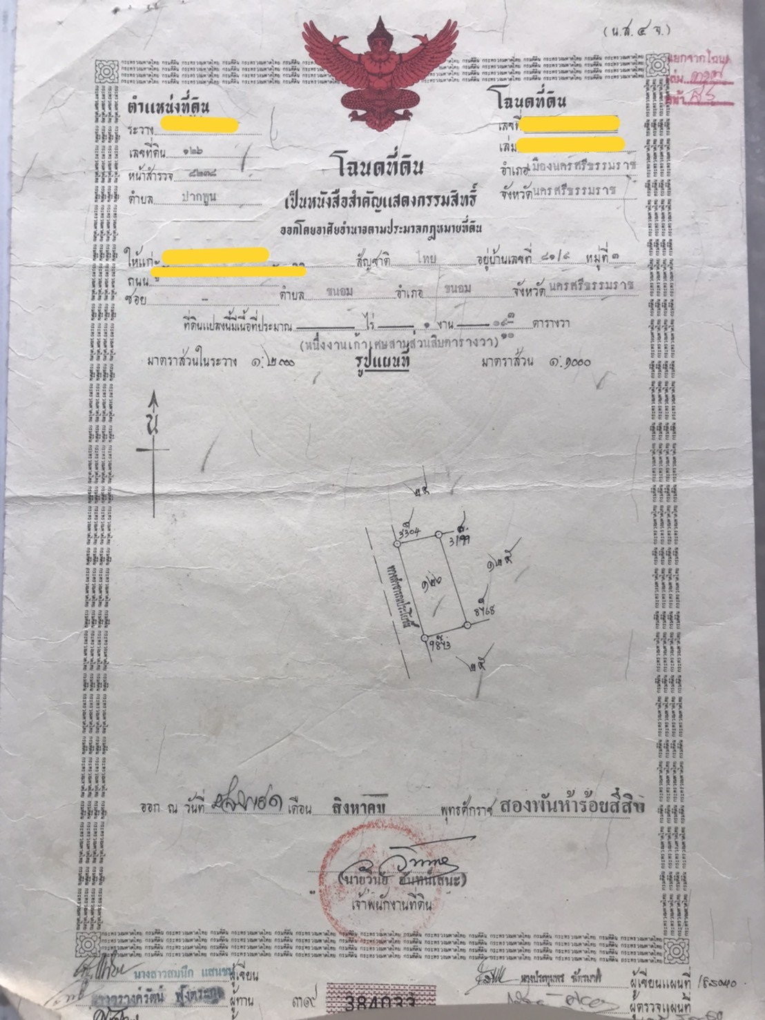 ขายที่ดินพร้อมสิ่งปลูกสร้าง สวยทำเลดี อำเภอเมือง จังหวัดนครศรีธรรมราช 