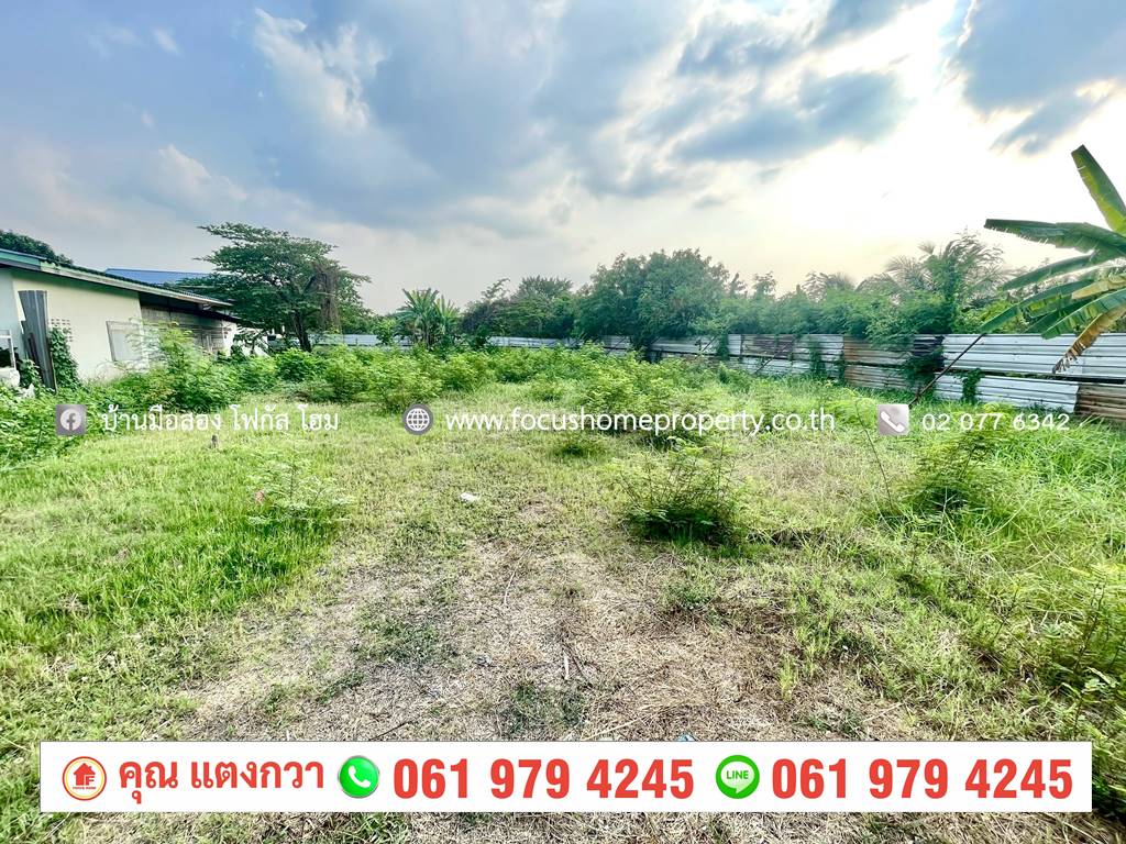 ขาย ที่ดินเปล่า 240.8 ตร.วา ใกล้ถนนรัตนาธิเบศร์ - Central Westgate