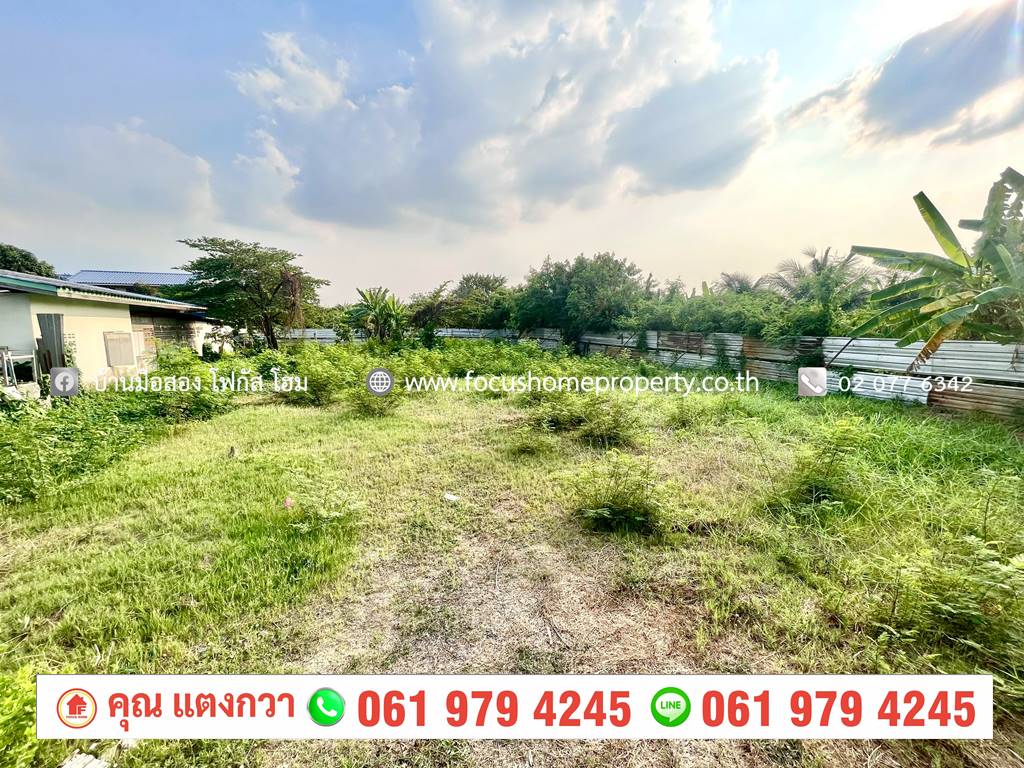 ขาย ที่ดินเปล่า 240.8 ตร.วา ใกล้ถนนรัตนาธิเบศร์ - Central Westgate