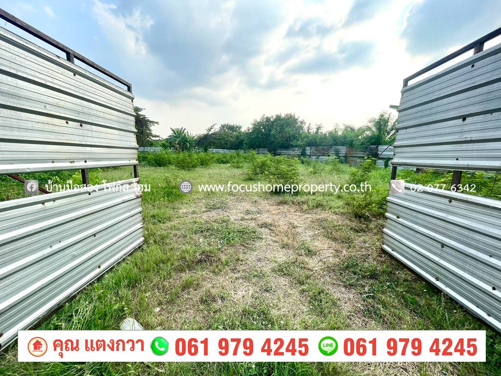 ขาย ที่ดินเปล่า 240.8 ตร.วา ใกล้ถนนรัตนาธิเบศร์ - Central Westgate
