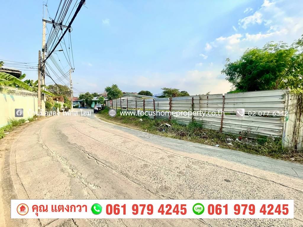 ขาย ที่ดินเปล่า 240.8 ตร.วา ใกล้ถนนรัตนาธิเบศร์ - Central Westgate