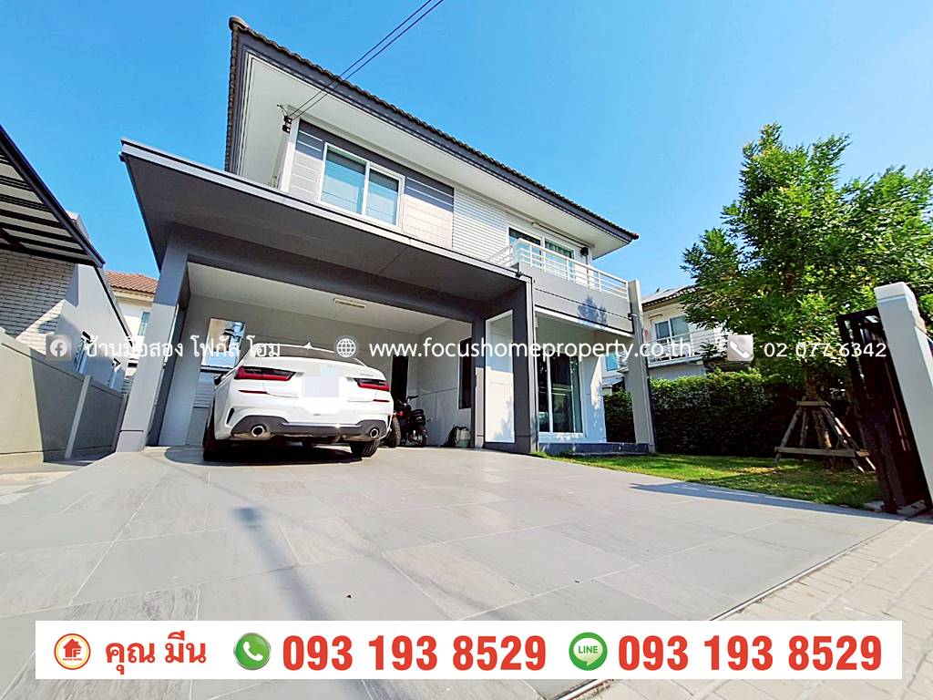 ขาย บ้านเดี่ยว หมู่บ้านพฤกษ์ลดา ติวานนท์-ราชพฤกษ์