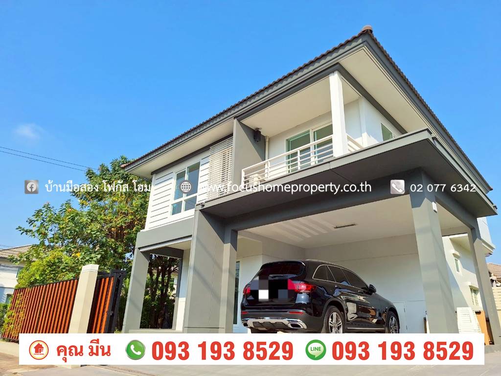 ขาย บ้านเดี่ยว หลังมุม หมู่บ้านพฤกษ์ลดา ติวานนท์-ราชพฤกษ์