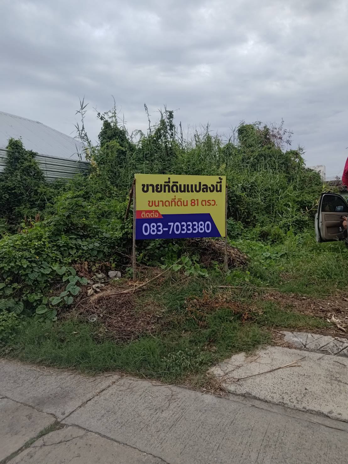 ขายที่ดินเปล่า ติดถนน ทำเลทอง ซอยอัสสัมชัญ5 เขตภาษีเจริญ  จังหวัดกรุงเทพมหานคร