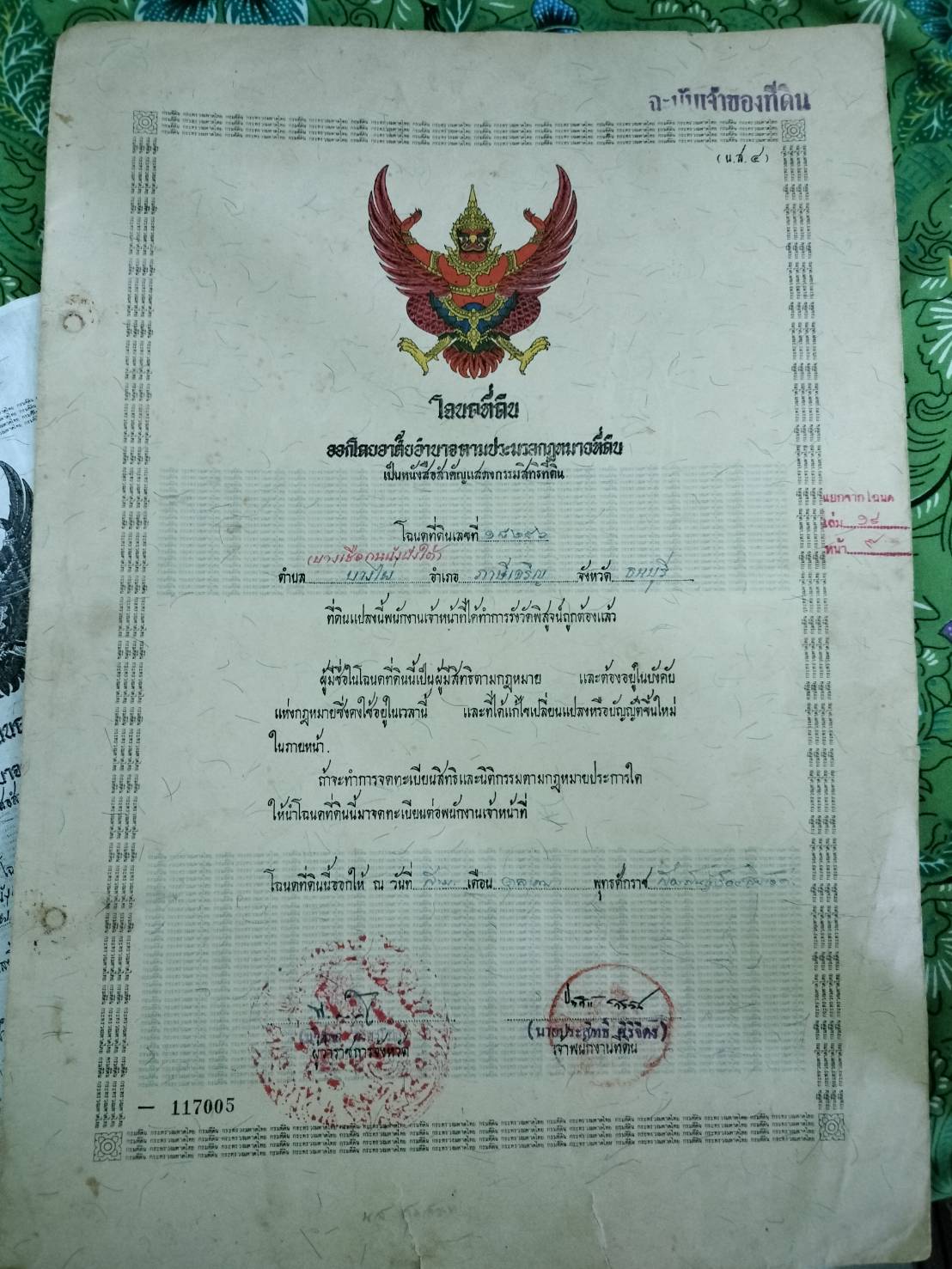 ขายที่ดินเปล่า ติดถนน ทำเลทอง ซอยอัสสัมชัญ5 เขตภาษีเจริญ  จังหวัดกรุงเทพมหานคร