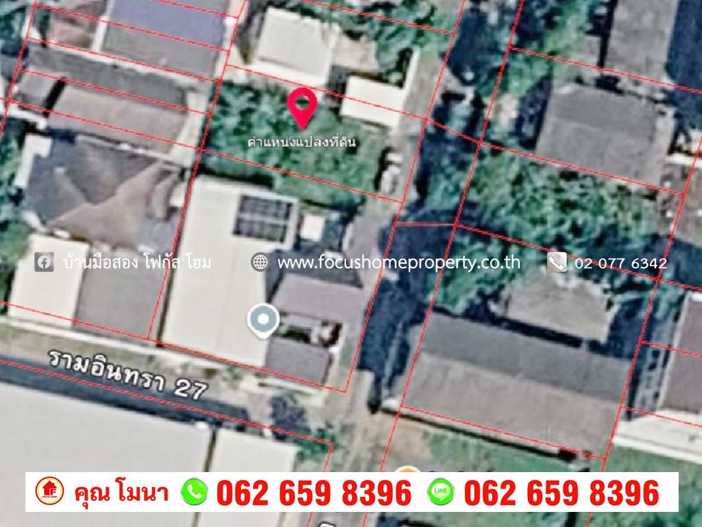 ขาย ที่ดินเปล่า ซอยรามอินทรา 27 
