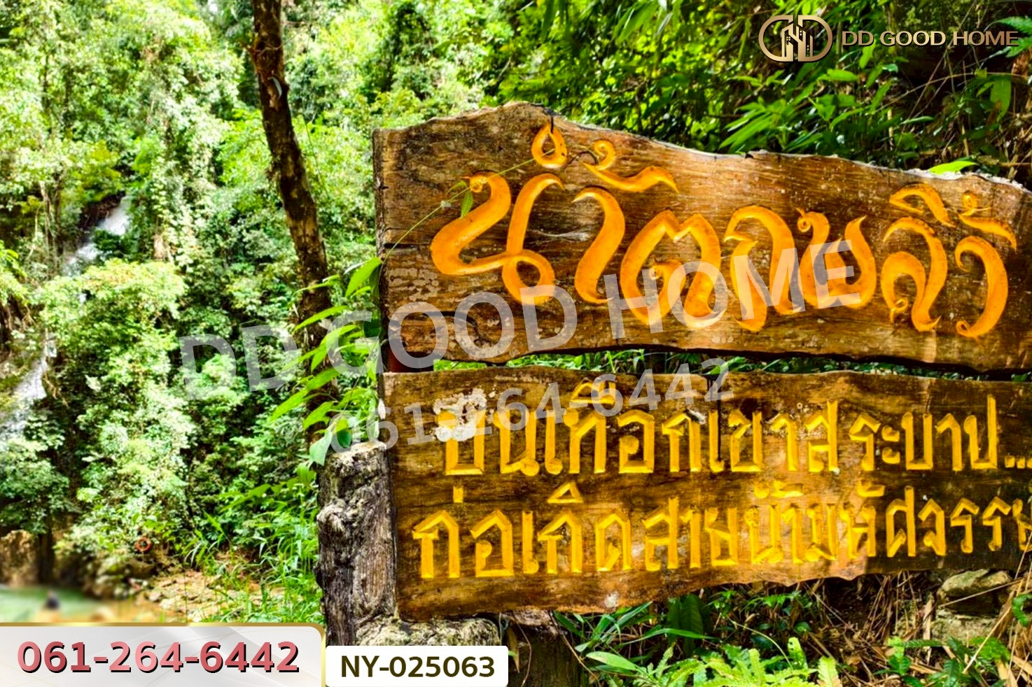 NY-025063 ที่ดินแหลมสิงห์ 15 ไร่ 112 ตร.ว. จันทบุรี ใกล้ฟาร์ม ซีพี บางสระแก้ว