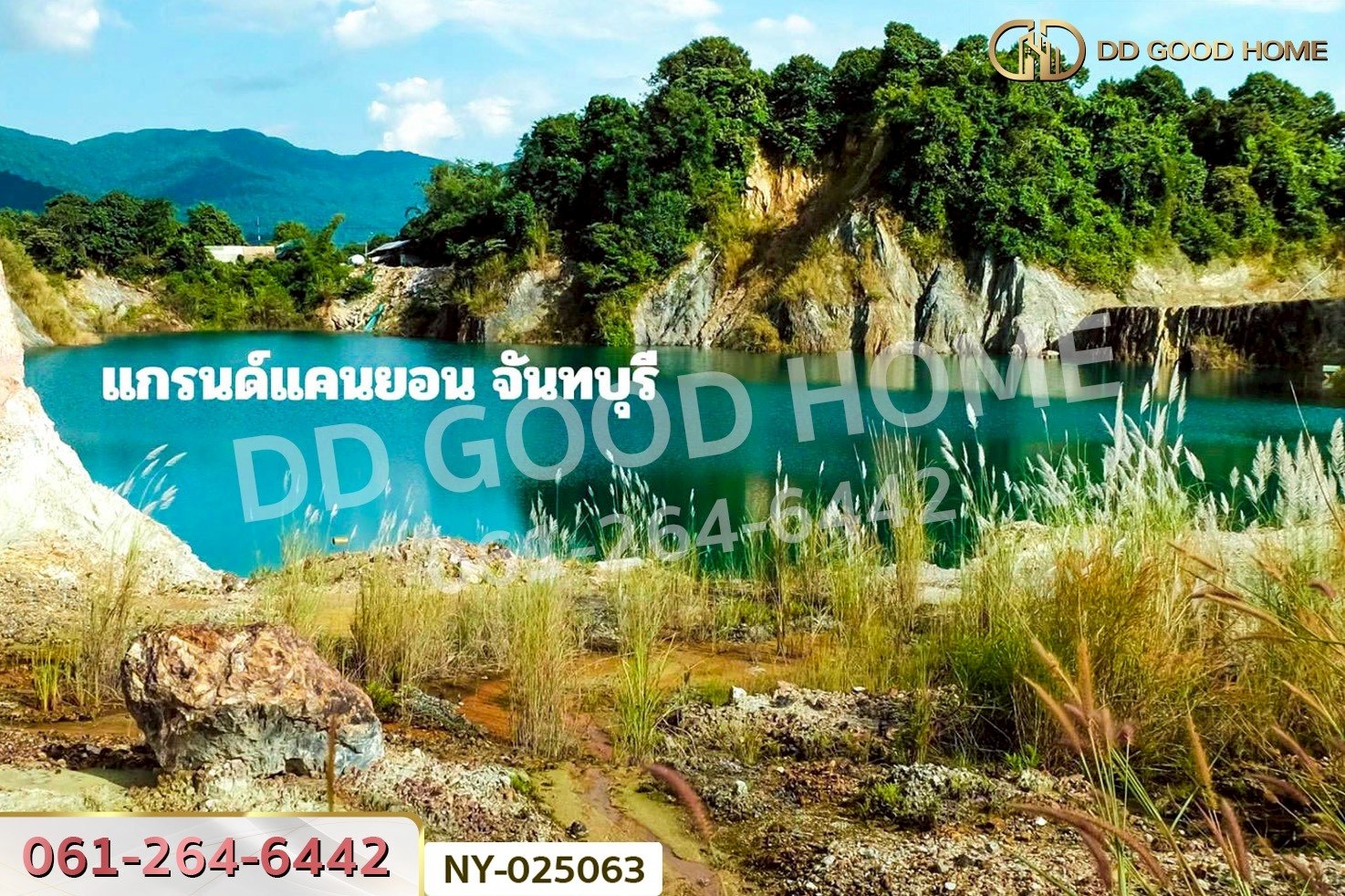 NY-025063 ที่ดินแหลมสิงห์ 15 ไร่ 112 ตร.ว. จันทบุรี ใกล้ฟาร์ม ซีพี บางสระแก้ว