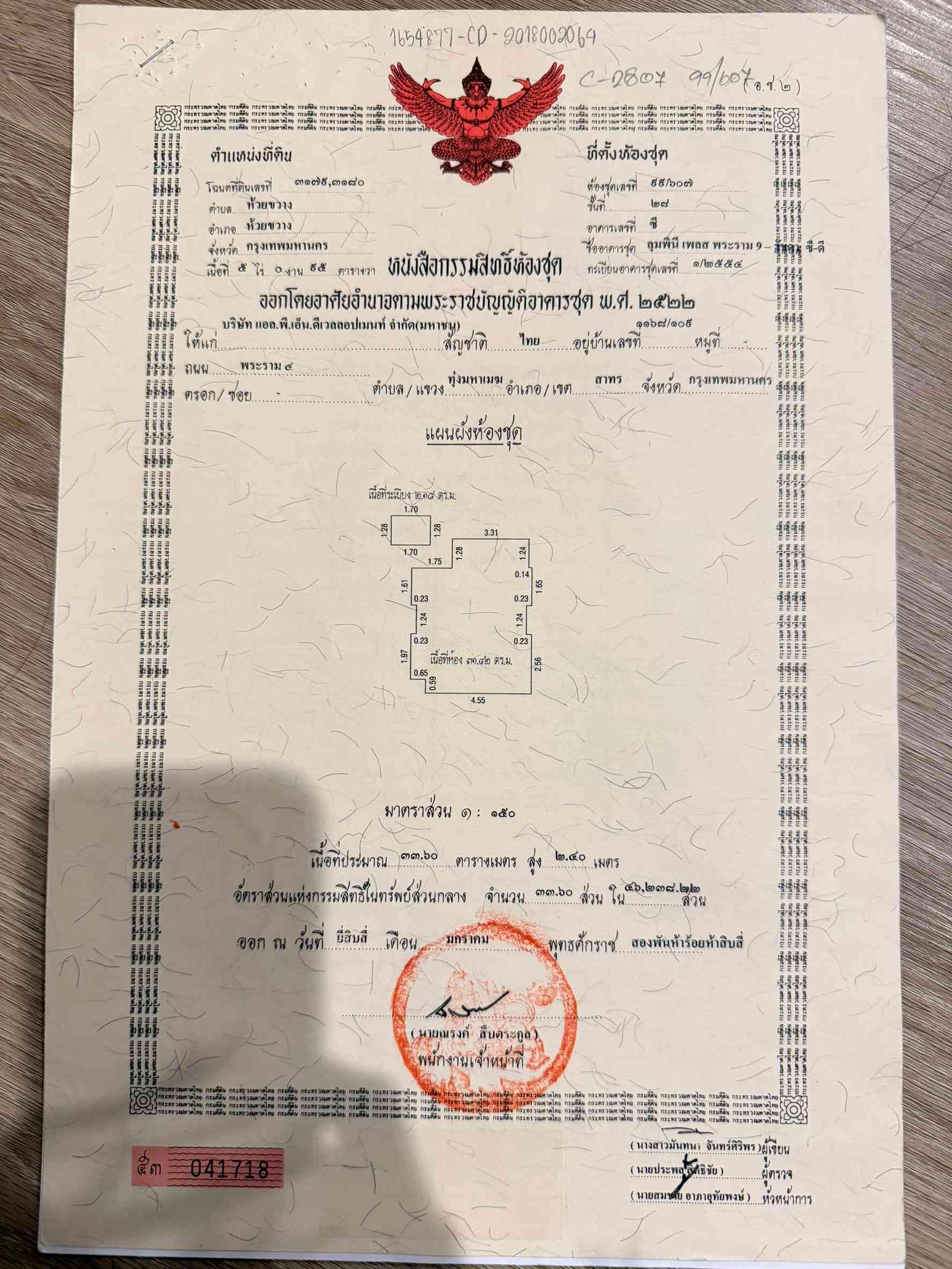 ขายคอนโด โครงการลุมพินี เพลส พระราม 9 - รัชดา เขตห้วยขวาง จังหวัดกรุงเทพ 