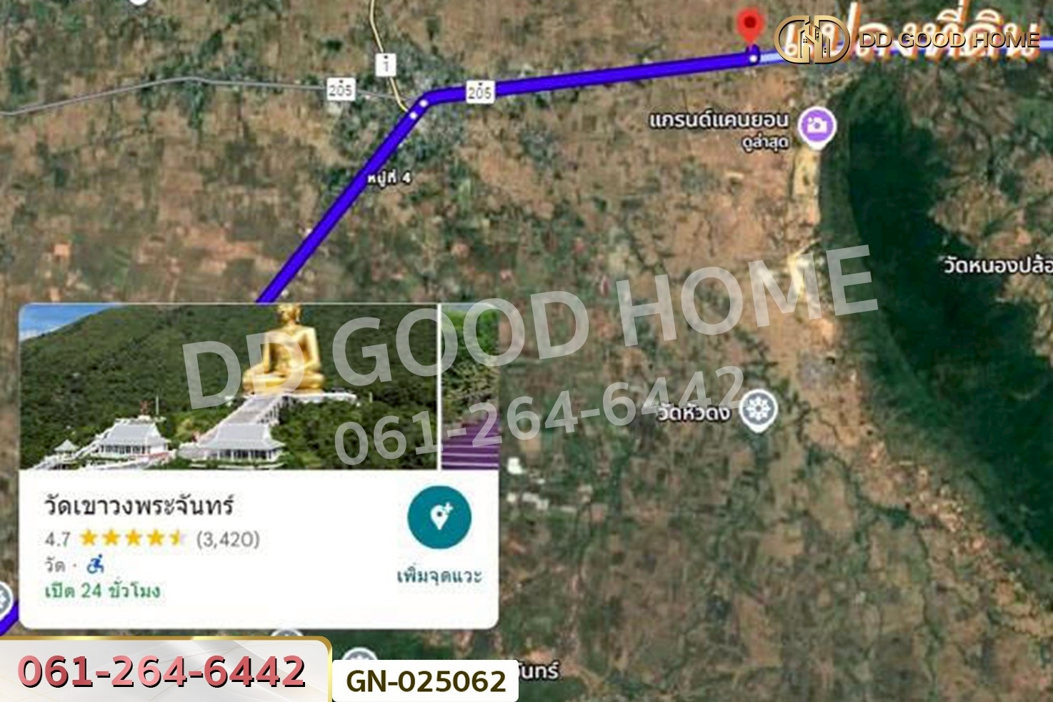 GN-025062 ที่ดินโคกสำโรง 10 ไร่ 259 ตร.ว. ถ.สุรนารายณ์ ลพบุรี ใกล้วัดเขาวงพระจันทร์