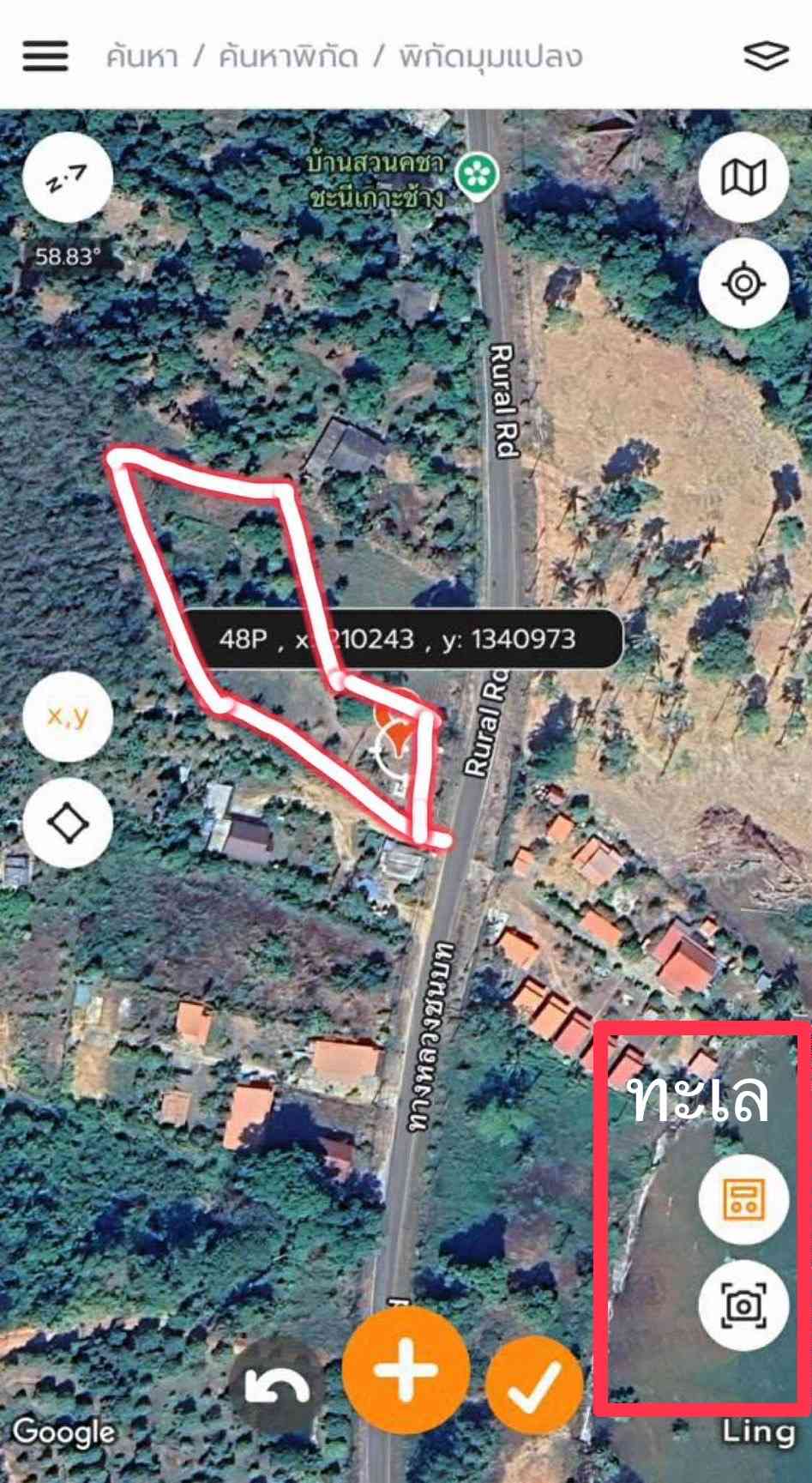 ขายที่ดิน ทำเลดี ใกล้ทะเล เกาะช้าง จังหวัดตราด