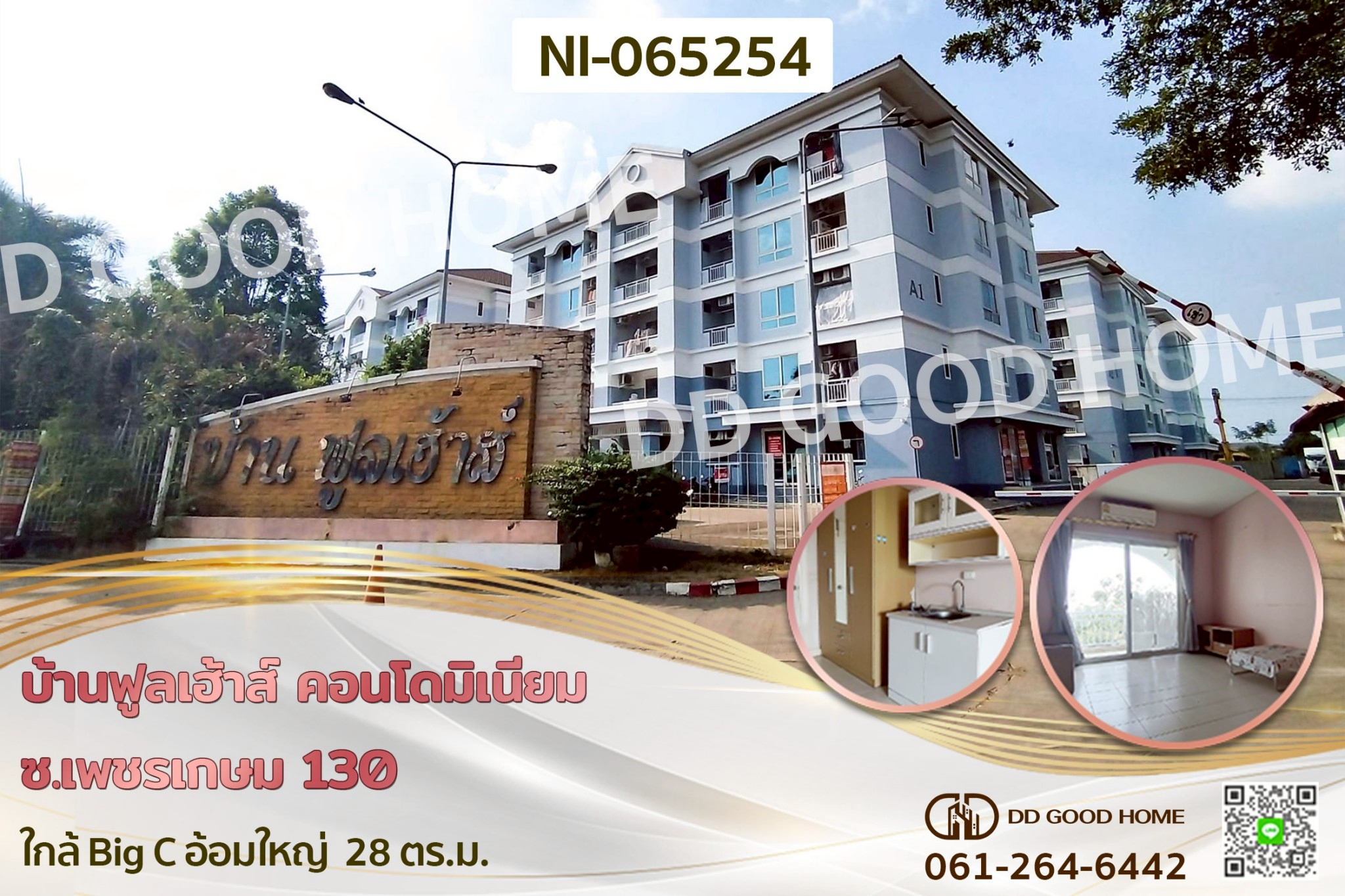 NI-065254 บ้านฟูลเฮ้าส์ คอนโดมิเนียม ซ.เพชรเกษม 130 ใกล้ Big C อ้อมใหญ่