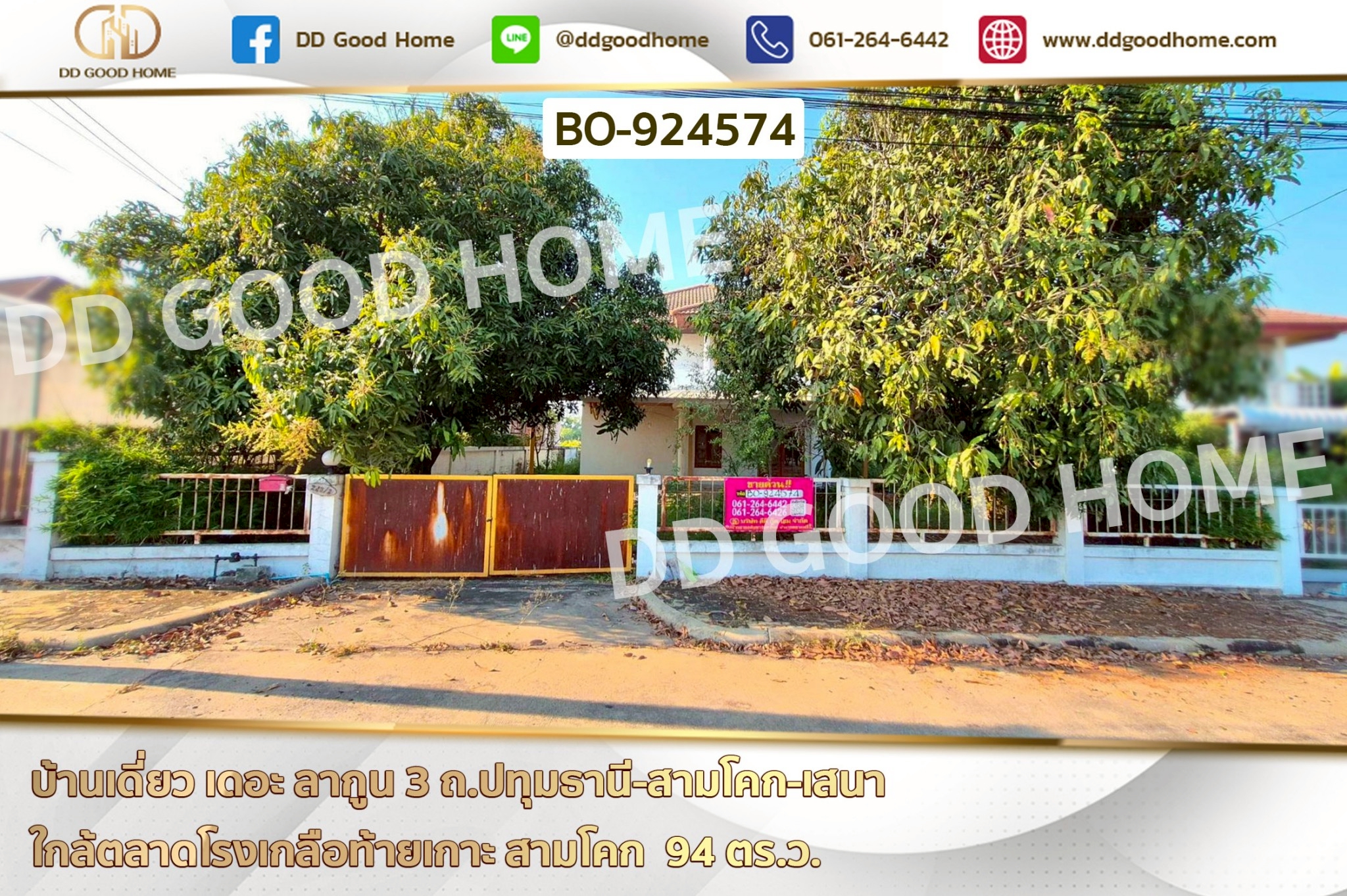 BO-924574 บ้านเดี่ยว เดอะ ลากูน 3 ถ.ปทุมธานี-สามโคก-เสนา ใกล้ตลาดโรงเกลือท้ายเกาะ สามโคก