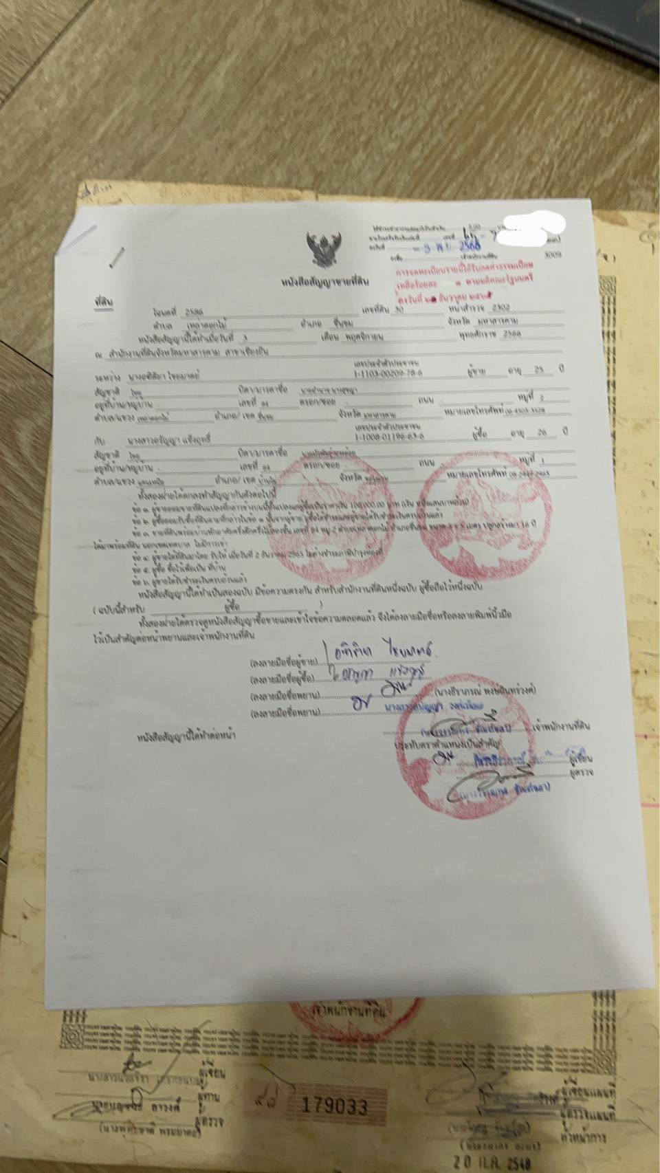 ขายที่ดินเปล่า ทำเลดี อำเภอ ชื่นชม มหาสารคาม