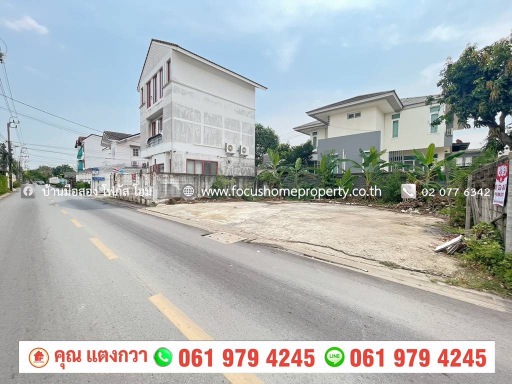 ขาย ที่ดินเปล่า ซอยแจ้งวัฒนะ 10 แยก 9-1