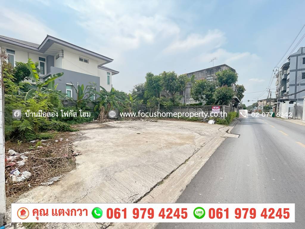 ขาย ที่ดินเปล่า ซอยแจ้งวัฒนะ 10 แยก 9-1