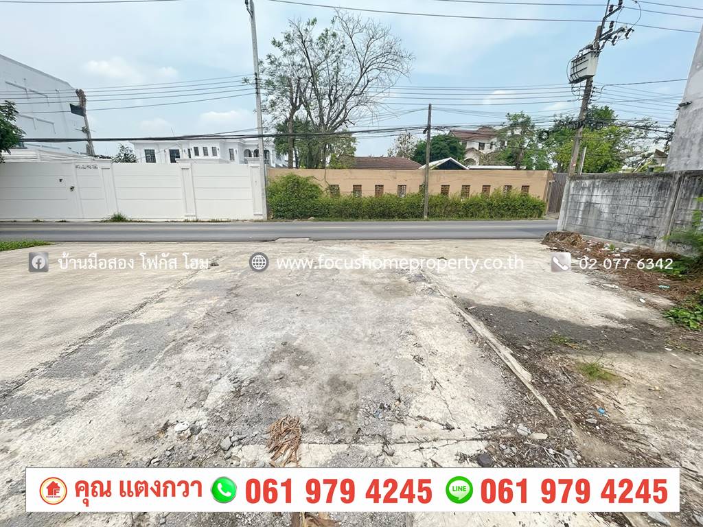 ขาย ที่ดินเปล่า ซอยแจ้งวัฒนะ 10 แยก 9-1