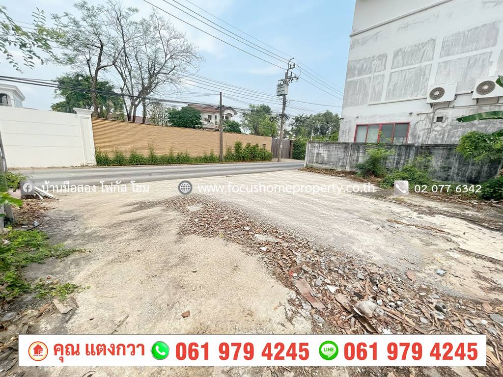 ขาย ที่ดินเปล่า ซอยแจ้งวัฒนะ 10 แยก 9-1